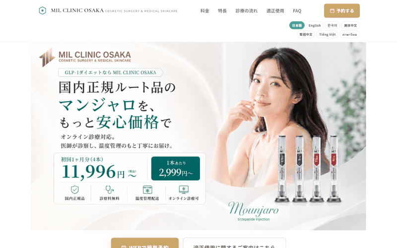 MIL CLINIC OSAKA
