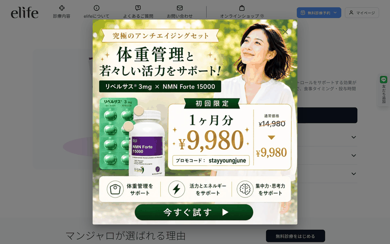 イーライフ(elife)